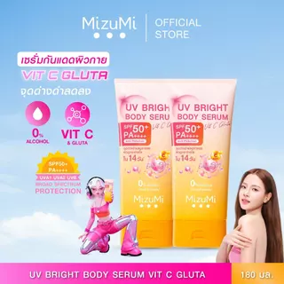 [แพ็คคู่] MizuMi UV Bright Body Serum Vit C Gluta 180ml เซรั่มกันแดดทาผิวกาย สูตรวิตซีกลูต้า สยบจุดด่างดำ ผิวเรียบเนียน
