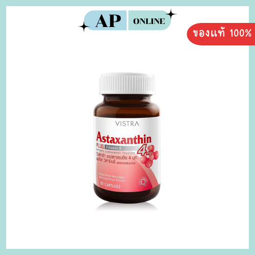 VISTRA ASTRAXANTHIN 4MG  เสริมการทำงานของคอลลาเจน ต้านสารอนุมูลอิสระ | 30'S