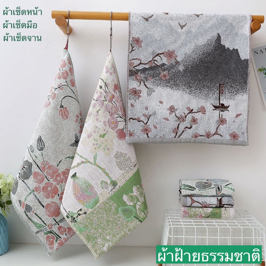 ผ้าฝ้าย เช็ดหน้า ผม ผ้าเช็ดมือ เช็ดจาน โต๊ะ เช็ดอเนกประสงค์ ทำความสะอาด conton 100 % ขนาด 34*40 ซม.(V251)