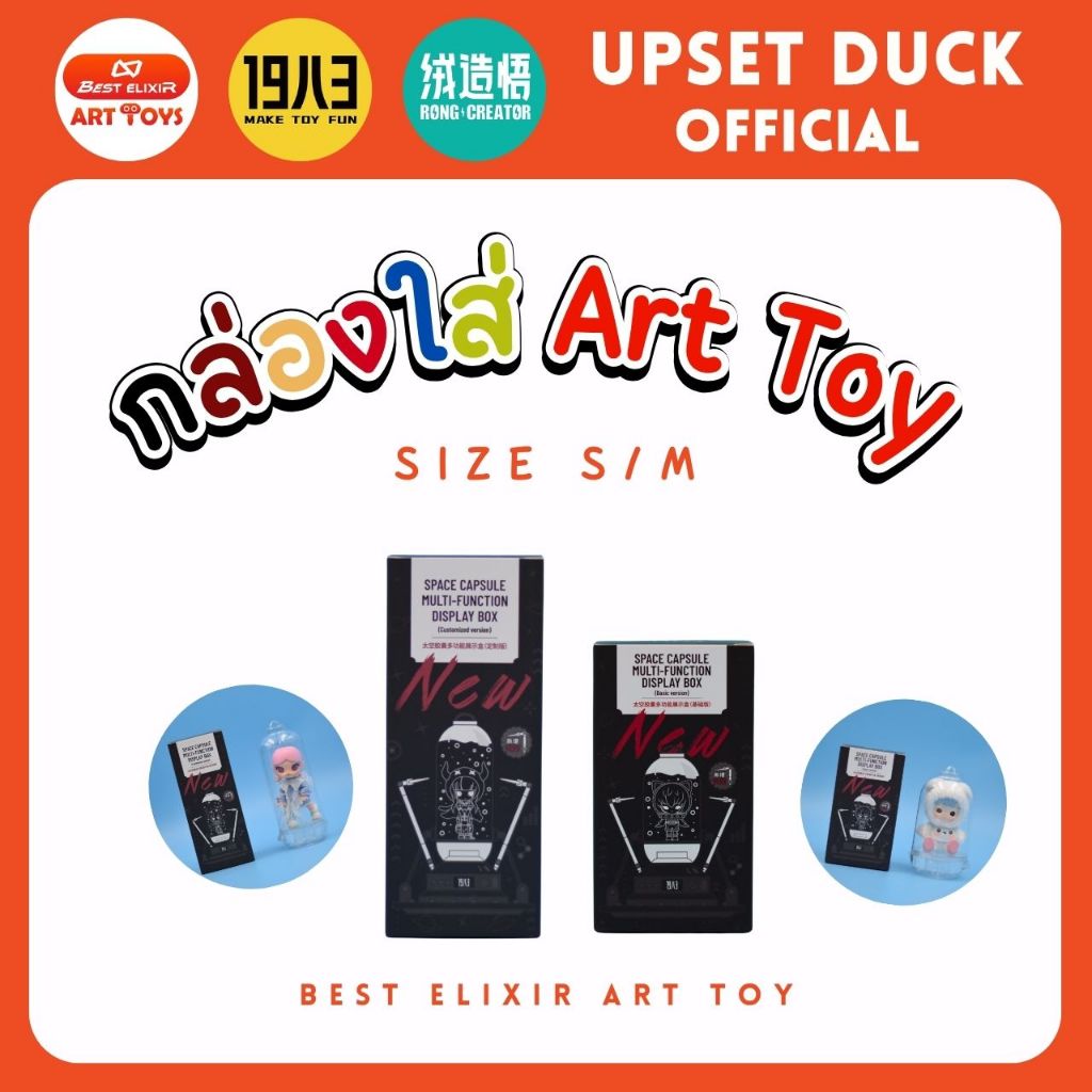 กล่องใส่โมเดล กล่องใส่ art toy ล๊อคคอตุ๊กตาไม่ให้ขยับได้ ตู้โชว์ตุ๊กตา ตุ๊กตาของสะสม กล่องอะคริลิค แบบใส มีหลายขนาด