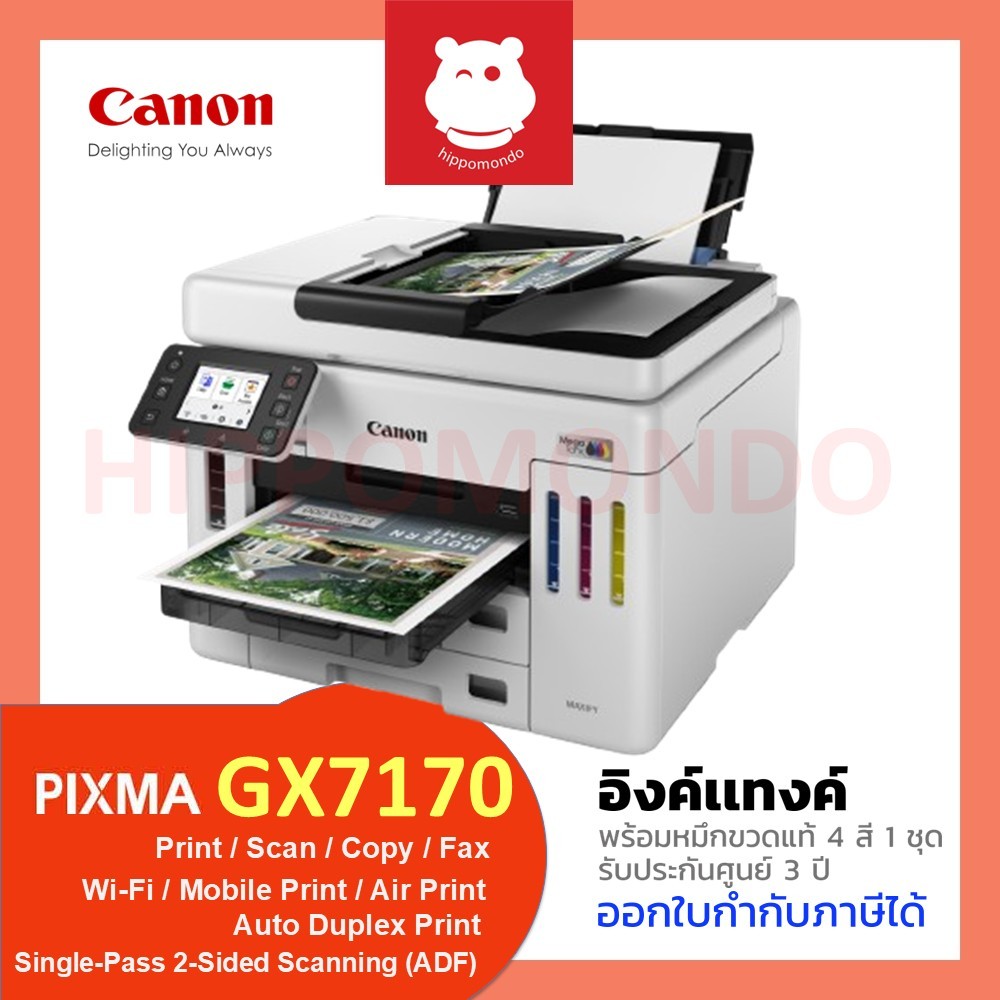 Canon MAXIFY GX7170 เครื่องพิมพ์มัลติฟังก์ชัน InkTank 4-in-1  พิมพ์/สแกน 2หน้าอัตโนมัติ Wi-Fi  รับปร