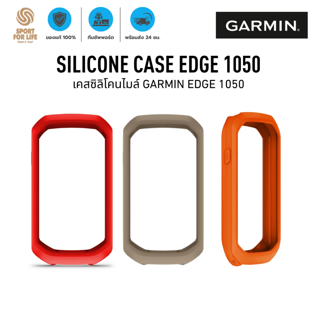 ซิลิโคนเคส Garmin Edge 1050 เคสกันกระแทก ป้องกันรอย สำหรับไมล์จักรยาน GPS