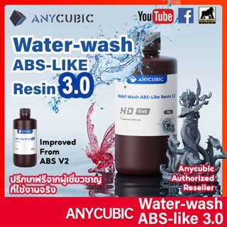 [Water Washable ABS 3.0] NEW 1kg Anycubic ABS-Like Resin 3.0…