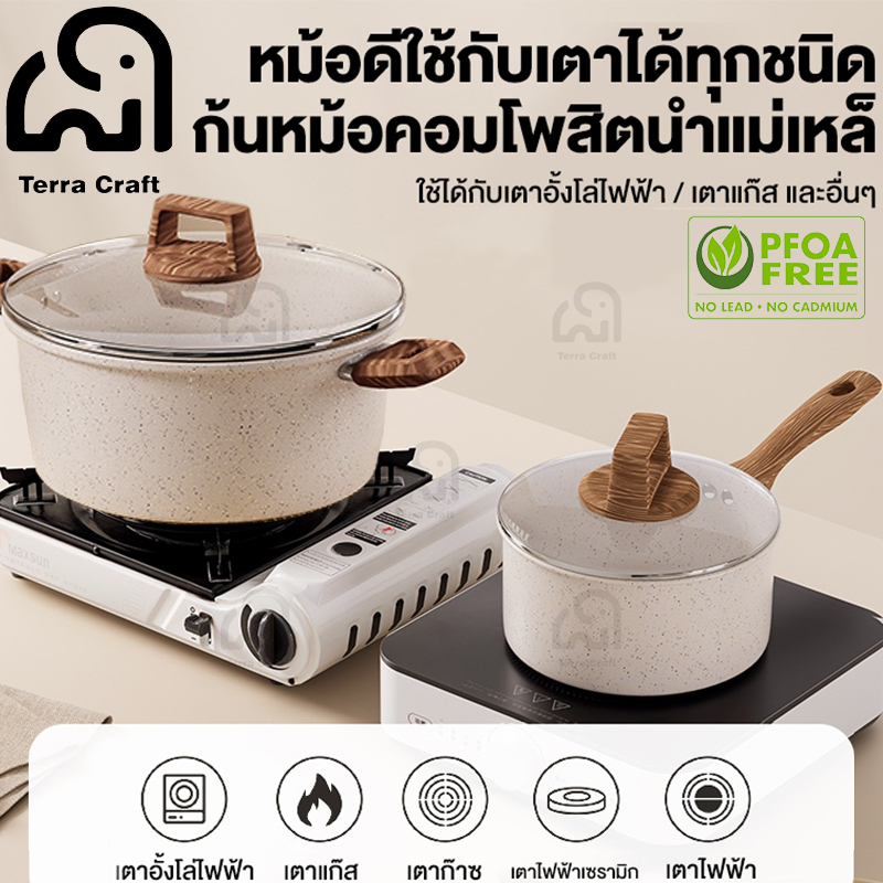 Terra Craftหม้อซุป หม้อนม16/18/24/26cmทำจากหินสาลี ทอดอาหารได้ไม่ติดหม้อค่ะฟังก์ชันไม่ติดหม้อ เหมาะสำหรับเตาแก๊สเท่านั้น