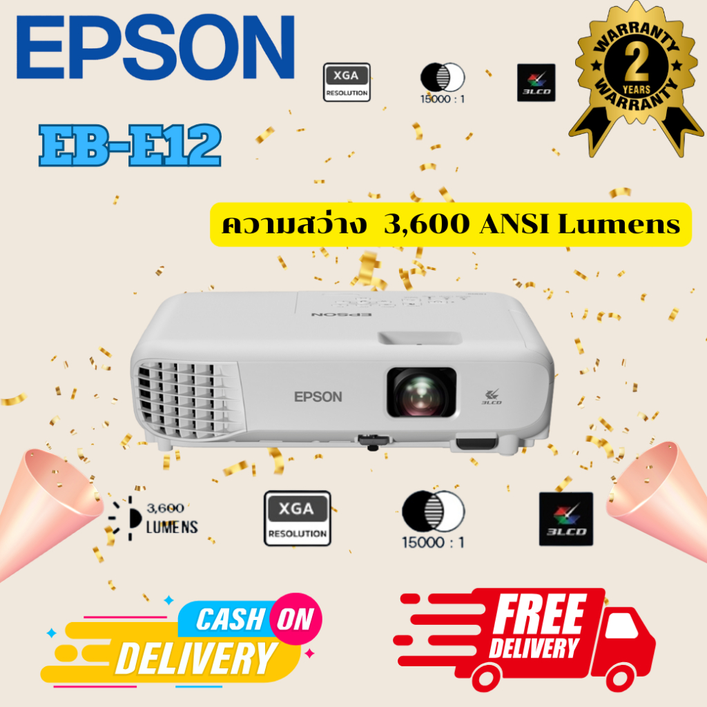 (NEW) โปรเจคเตอร์ EPSON EB-E12 XGA 3LCD Projector (3,600 lumens, XGA)ให้ภาพคมชัด ติดตั้งได้ง่าย ประก