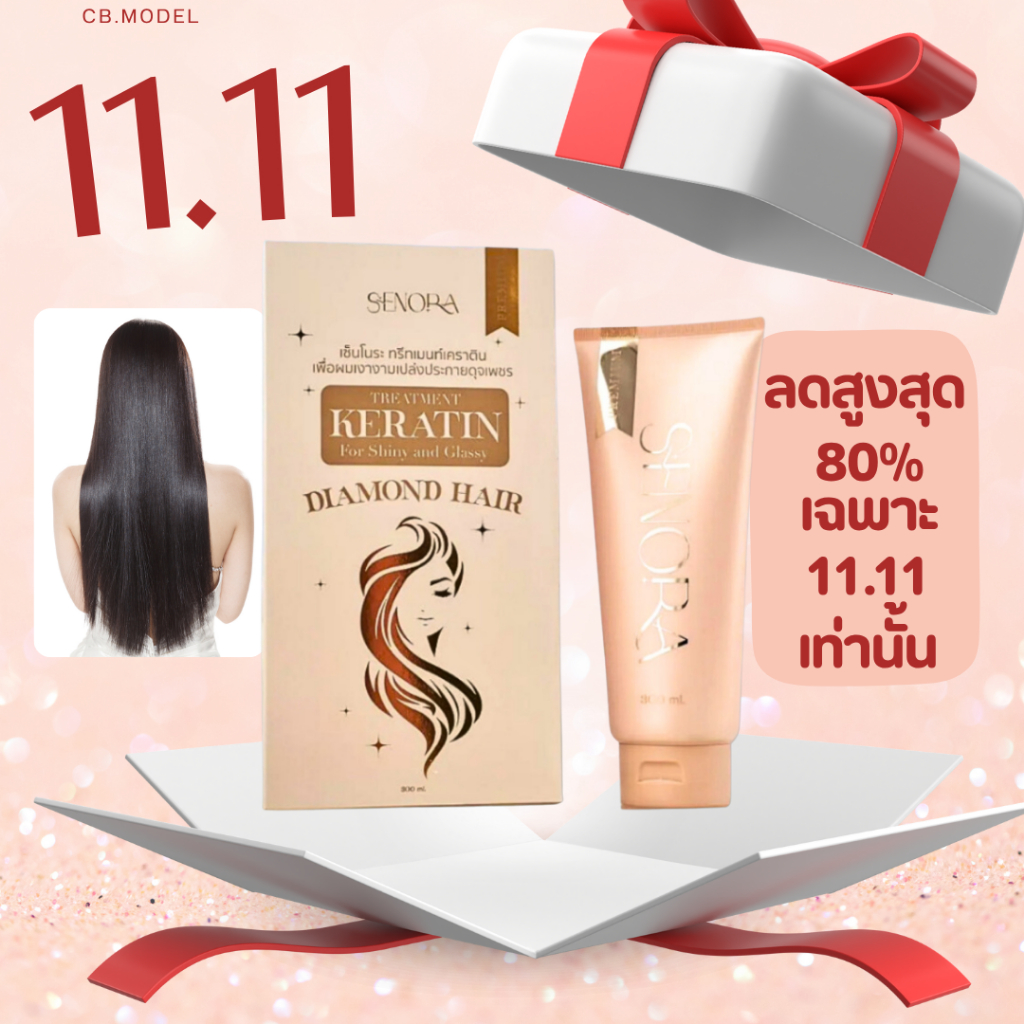 SERONA TREATMENT KARATIN ทรีทเม้นท์เคราตินบำรุงผม สปาผมสวย