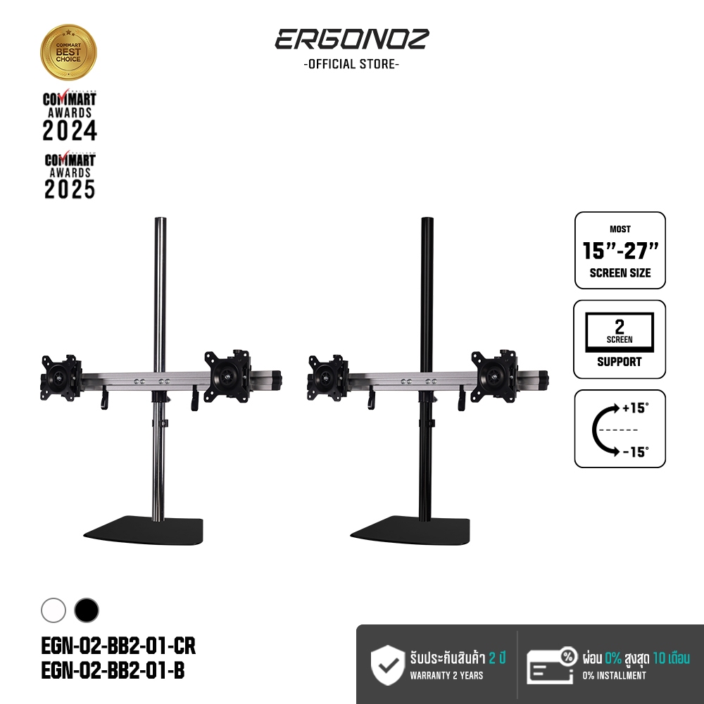 ERGONOZ ขาตั้งจอคอม แขนจับจอ ขาตั้งจอ ขาตั้งจอคอมพิวเตอร์ DIY BAR Monitor Arm (รุ่น EGN-02-BB2-01)