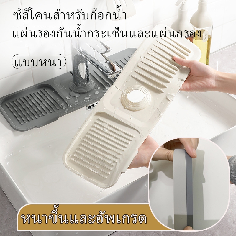 แผ่นรองระบายน้ำซิลิโคนขนาด 60*10 ซม. แผ่นรองระบายน้ำสำหรับหม้อ แผ่นรองระบายน้ำสำหรับจานชามในครัว แผ่นรองกันลื่น แผ่นรองแ