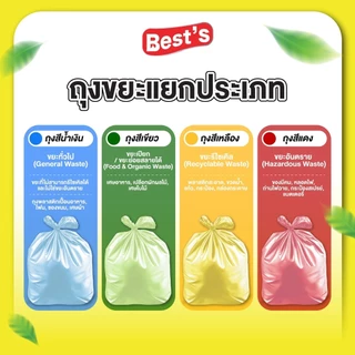 ถุงขยะม้วนแบบหูผูก กลิ่นโรแมนติกออร่า (กลิ่นน้ำหอม) สีแดงพาสเทล เบสส์ V.4 เลือกขนาดได้