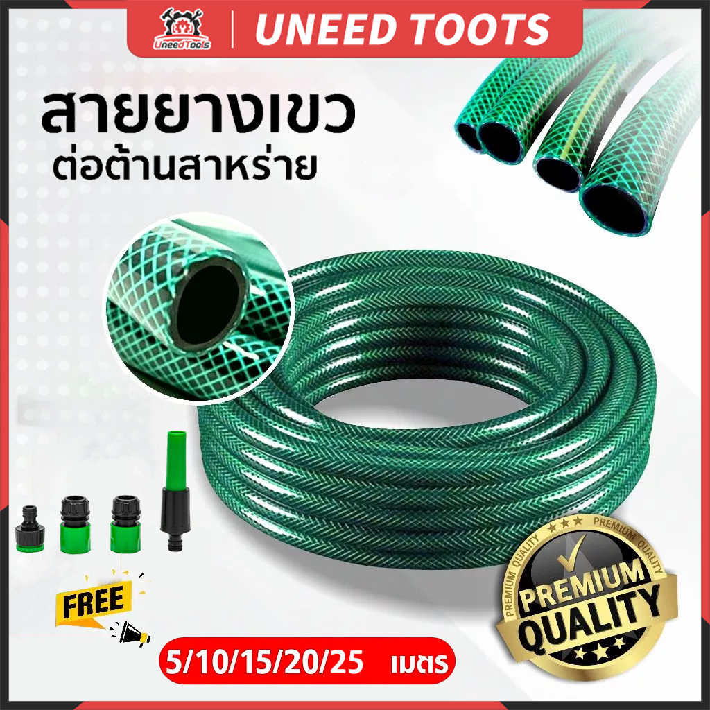 สายยางสีเขียว1/2 สายยางรดน้ำต้นไม้5/10/15/20/30เมตร สายยางเกลียวป้องกันตะไคร่น้ำ เนื้อหนา นิ่ม เด้ง อย่างดี สายสวน