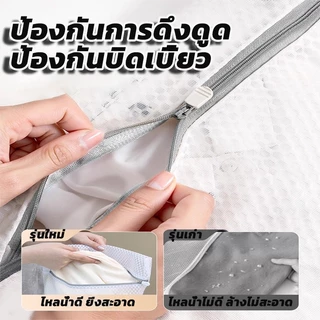 ถุงซักผ้า ถุงตาข่ายถุงตาข่ายซักผ้า ถุงซักชุดชั้นในถุงซักถนอมผ้า ไม่ยุ่งยาก ช่วยให้เสื้อที่ซักในเครื่องไม่พันกัน