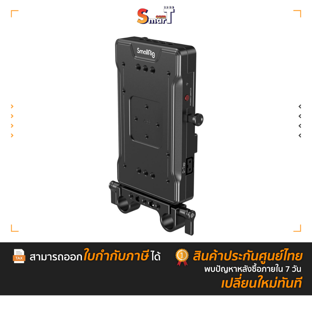 SmallRig - 3203B V Mount Battery Adapter Plate with Dual 15mm Rod Clamp ประกันศูนย์ไทย