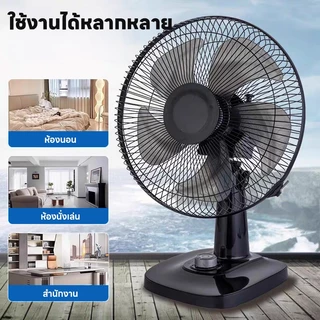 YOWXII พัดลม 14 นิ้ว พัดลมตั้งโต๊ะ เย็นเต็มตัว คุณภาพเต็มแรง ปรับแรงลมได้ 3 ระดับ ประกัน 5 ปี COD