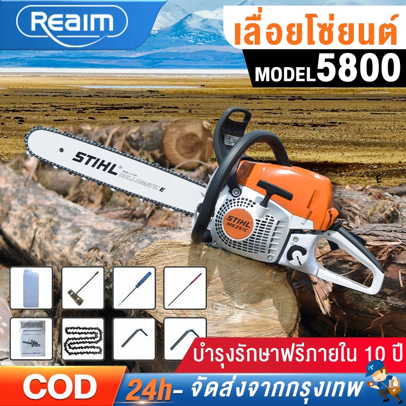 REAIM เลื่อยยนต์ / เลื่อยโซ่ บาร์ 20 นิ้ว รุ่น คุณภาพของเยอรมัน KT-CS2000E (ระบบ