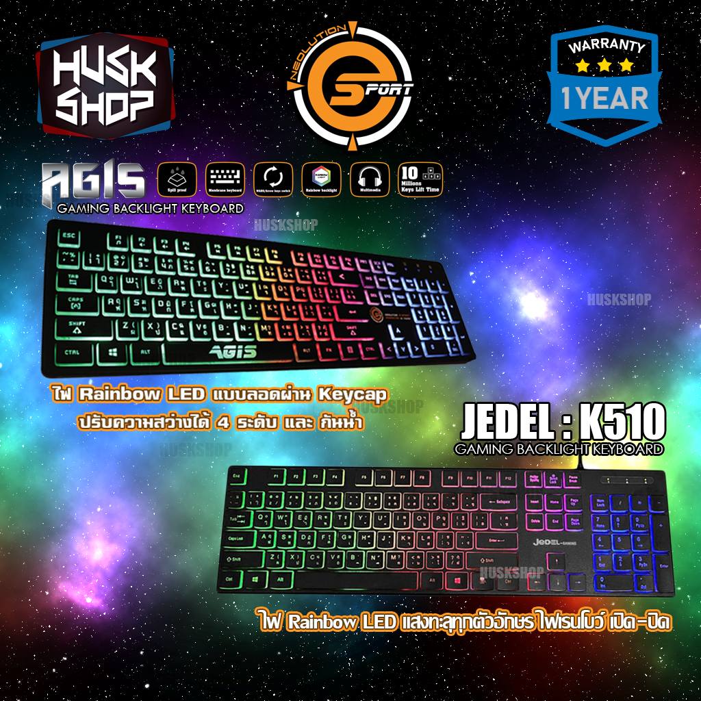 คีย์บอร์ดเกมมิ่ง Neolution E-Sport AGIS K510 คีย์บอร์ดกันน้ำ ปรับความสว่างได้ 4 ระดับ Gaming Keyboar