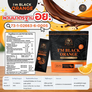 กาแฟดำส้มไอแอม กาแฟไอแอม เซตคู่ 2 ห่อ 50 ซอง (ร้านเจ้าของแบรนด์)