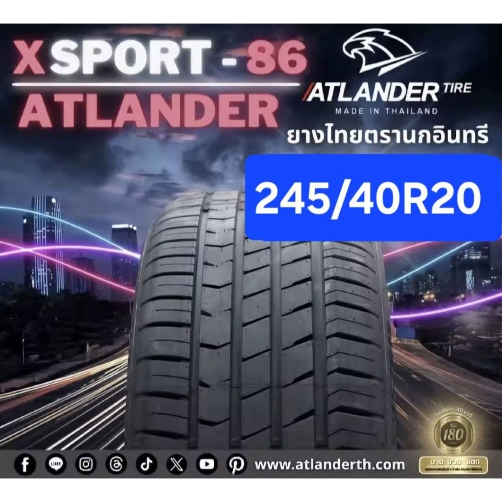 ยางรถยนต์ 245/40R20 ยางไทย ยี่ห้อ ADLANDER รุ่น xsport-86 ปี2026 ยางไทยมาตรฐานส่งออก รับประกัน บวม แตก 1ปี (ราคา 1 เส้น)