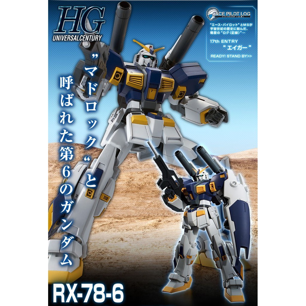 <Pre-Order> HG 1/144 Gundam G06 (Mudrock) <Jan 2026>