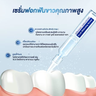ฟอกฟันขาว ฟันขาว น้ำยาฟอกฟันขาว ที่ฟอกฟันขาว ยาฟอกฟันขาว น้ำยาขัดฟันขาวTeeth Whitening Pen ปากกาฟอกฟันขาว เจลฟอกฟันขาว