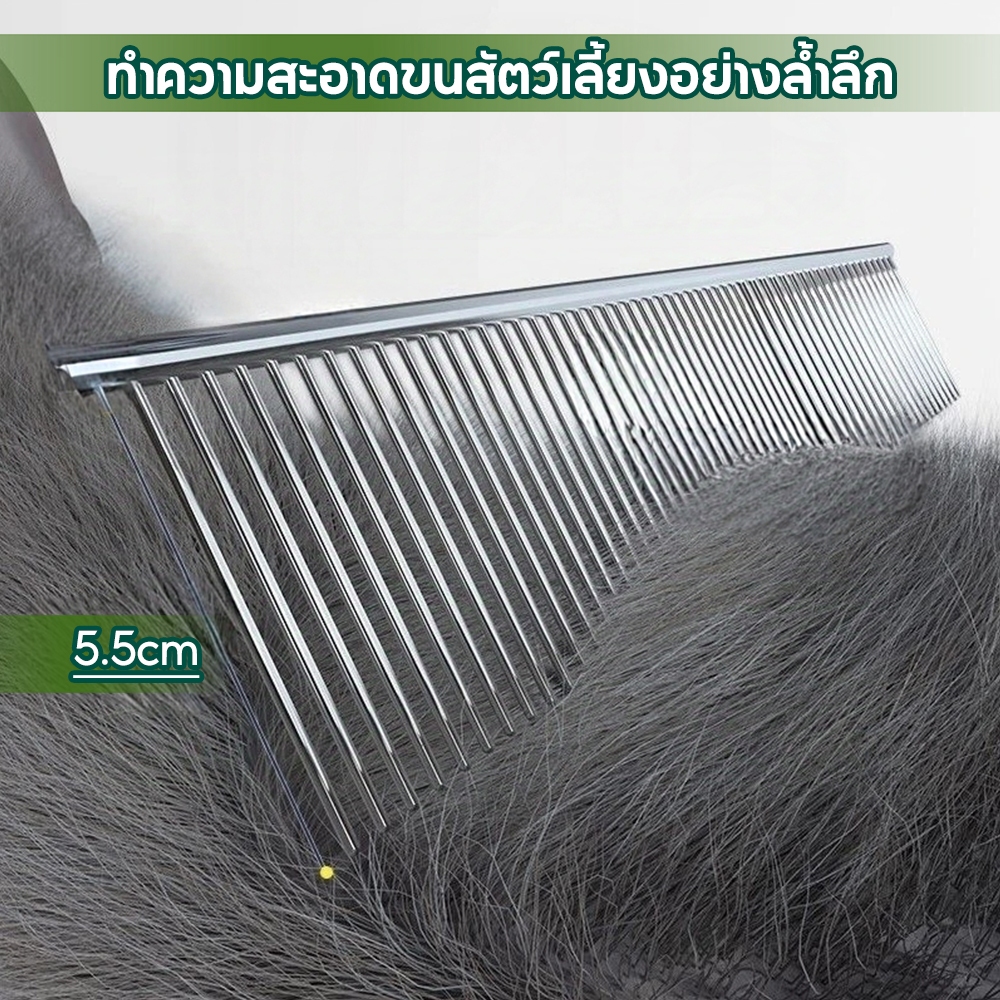แปรงขนแมว หวีสุนัข 2in1 หวีสแตนเลสสัตว์เลี้ยง หวีหมัดแมว หวีปม กําจัดขน ไม่แหลมและลดการระคายเคืองผิว ราคา ถูกที่สุด ดีลบีเคเค แกลเลอรีภาพที่ 5