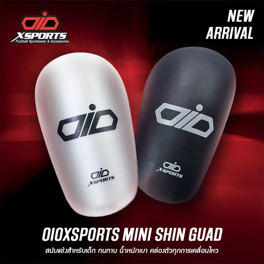 สนับแข้ง OIOXSPORTS MINI SHIN GUARD สนับแข้งจิ๋วสำหรับเด็ก ทนทาน น้ำหนักเบา คล่องตัวทุกการเคลื่อนไหว