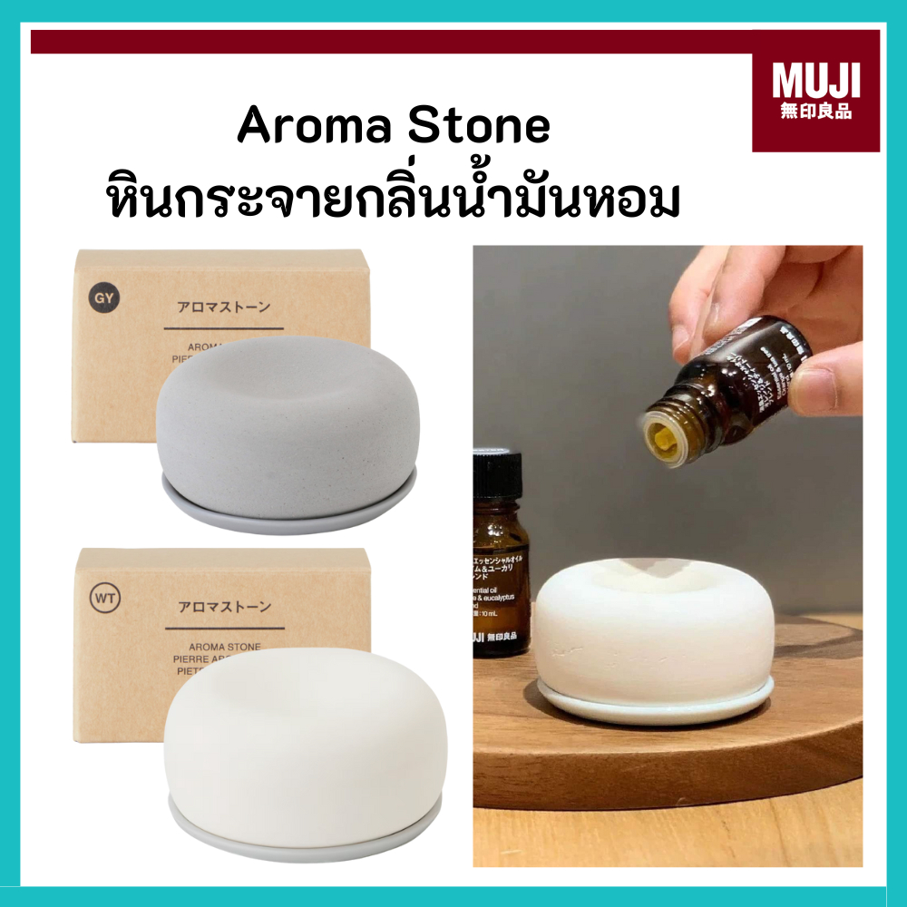 MUJI มูจิ หินกระจายกลิ่น หินอโรม่า สำหรับกระจายกลิ่น Aroma Stone มีถาดรอง มีสีขาวและเทา