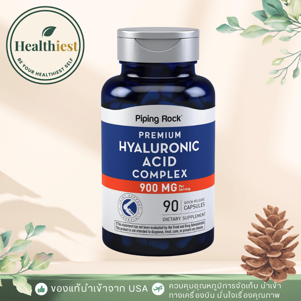 พร้อมส่ง Piping Rock Hyaluronic Acid Supplement 900mg & 100mg กรดไฮยาลูโรนิก ผิวเรียบเนียน