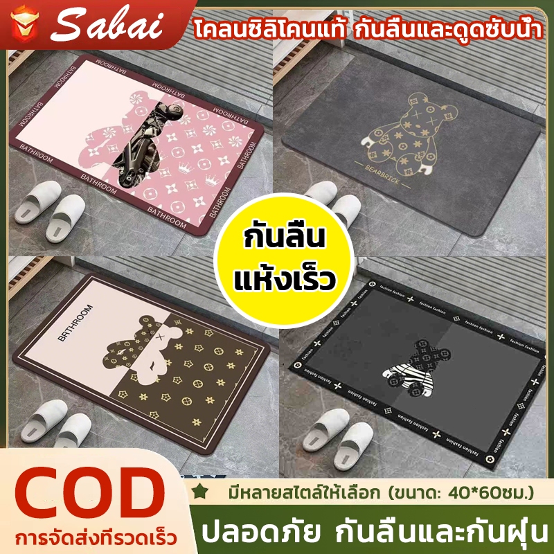 พรมเช็ดเท้าห้องน้ำ พรมเช็ดเท้า เกรดพรีเมี่ยม พรมห้องน้ำ ไม่เลอะง่าย พรมปูพื้นกันฝุ่น ดูดซับน้ําได้ดี พรมกันลื่น พร 40*60