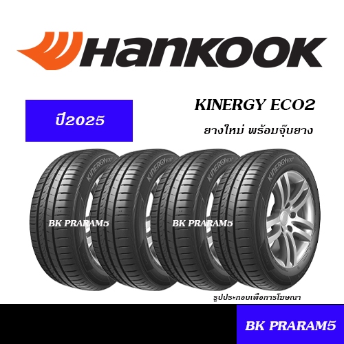 HANKOOK K435 ยางใหม่ (ปี2025) 175/65R14,175/50R15,185/55R15,185/60R15,185/65R15,195/55R15,195/60R15,