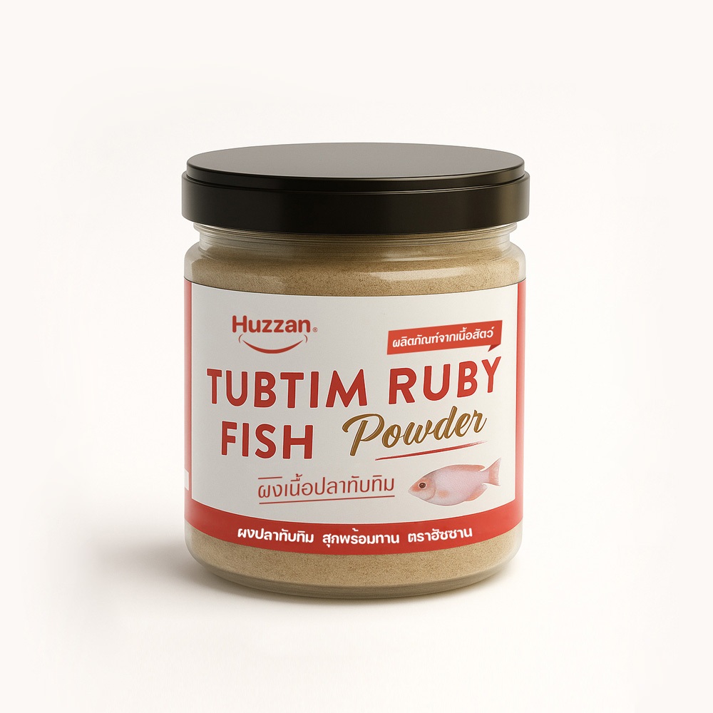 ผงปลาทับทิม Huzzan – อาหารเด็ก6เดือน | โปรตีนจากปลา | ผู้สูงอายุ ผู้ป่วย | สุกพร้อมทาน อย. Halal
