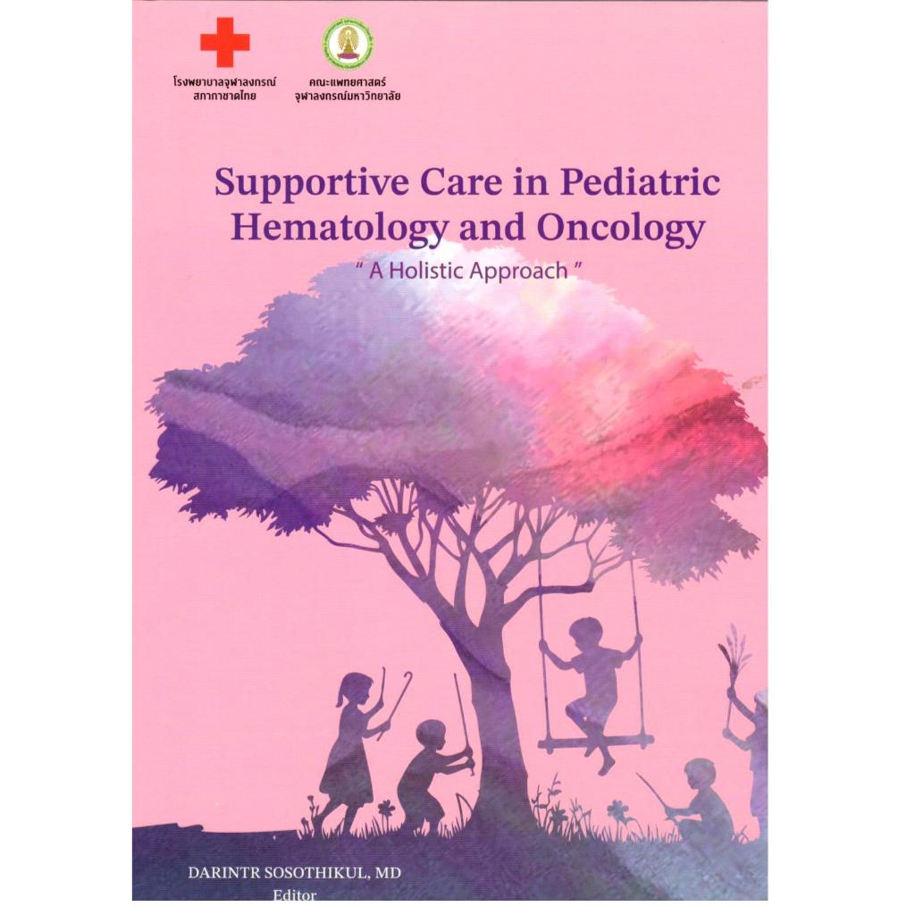 หนังสือ SUPPORTIVE CARE IN PEDIATRIC HEMATOLOGY AND ONCOLOGY: A HOLISTIC APPROACH | 9786166210545|