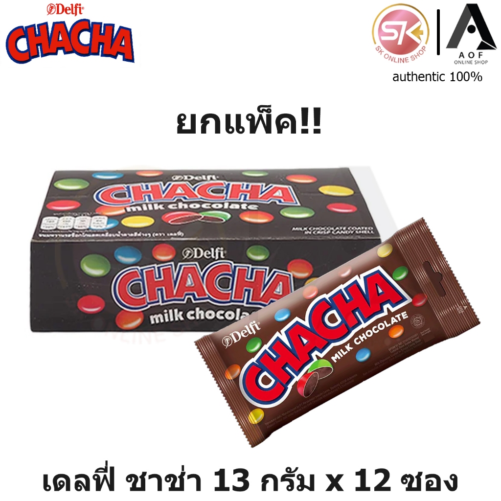 Delfi chacha เดลฟี่ ชาช่า ขนมหวานรสช็อกโกแลต 13 กรัม x 12 ชิ้น