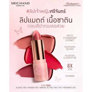 ศรีจันทร์ ลิปเจ้าหญิง เอ็นชานเท็ด ชาร์มมิง Srichand Enchanted Charmimg Satin Matte Lipstick.3.5g.
