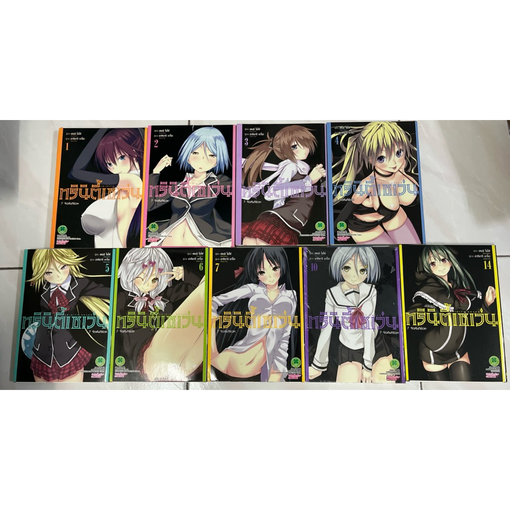 หนังสือการ์ตูน ทรินิตี้เซเว่น TRINITY SEVEN 7 จ้าวคัมภีร์เวท (มือหนึ่ง+มือสอง)