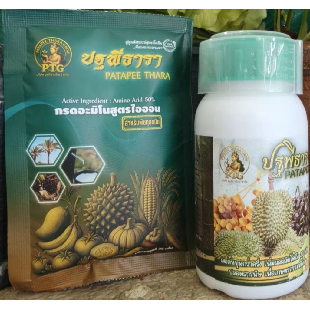คู่หูมหัศจรรย์ปฐพีธาราสูตรดั้งเดิม ซื้อ 2 แถม 1