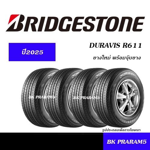 ยางกระบะ BRIDGESTONE ยางใหม่ (ปี2025) 195R14,205/70R15,215/70R15,215/65R16,215/70R16,225/75R14