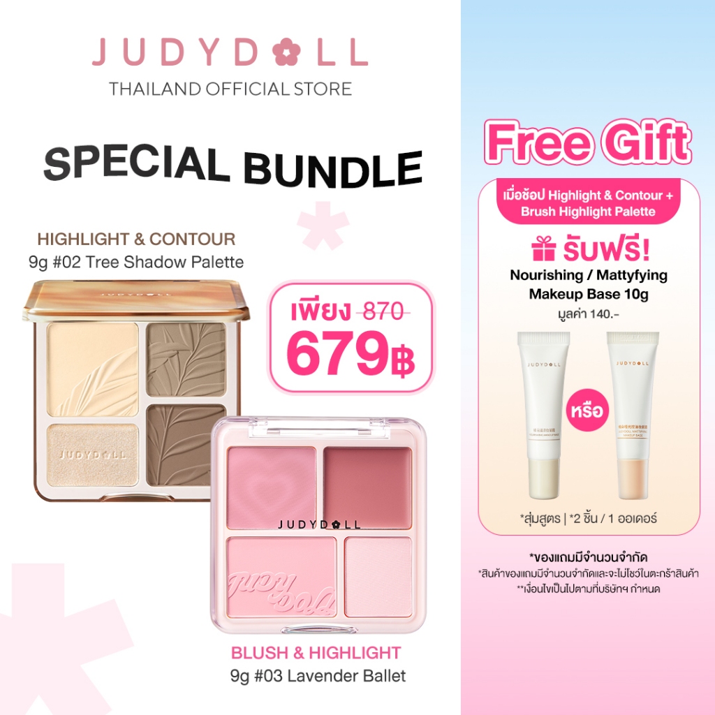 【Special Bundle】JUDYDOLL HIGHLIGHT & CONTOUR 9g +JUDYDOLL BLUSH & HIGHLIGHT PALETTE