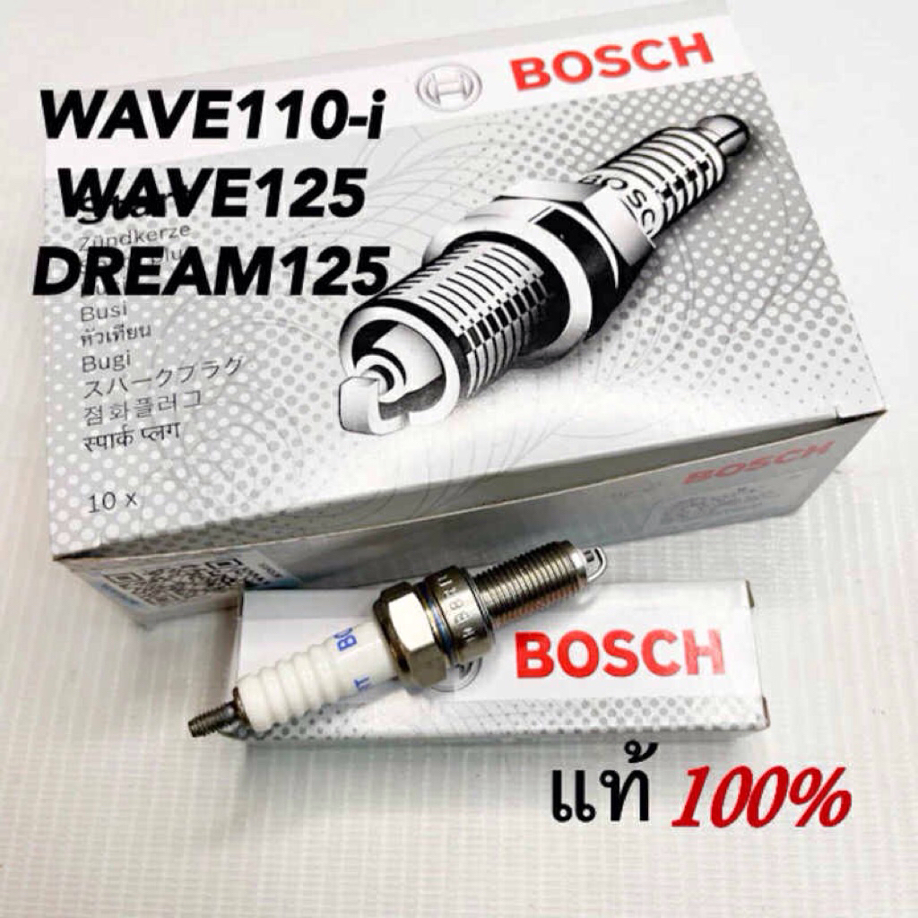 หัวเทียรBOSCH WAVE110-i WAVE125 DREAM125