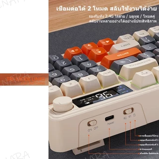 Baby Mali คีย์บอร์ดบลูทูธไร้สาย FreeWolf M96 2.4Ghz+บลูทูธ PBT KeyCap แสดงผลตัวเลข เกม แสงสีรุ้ง ปิดเสียง for PC/IOS/Mac