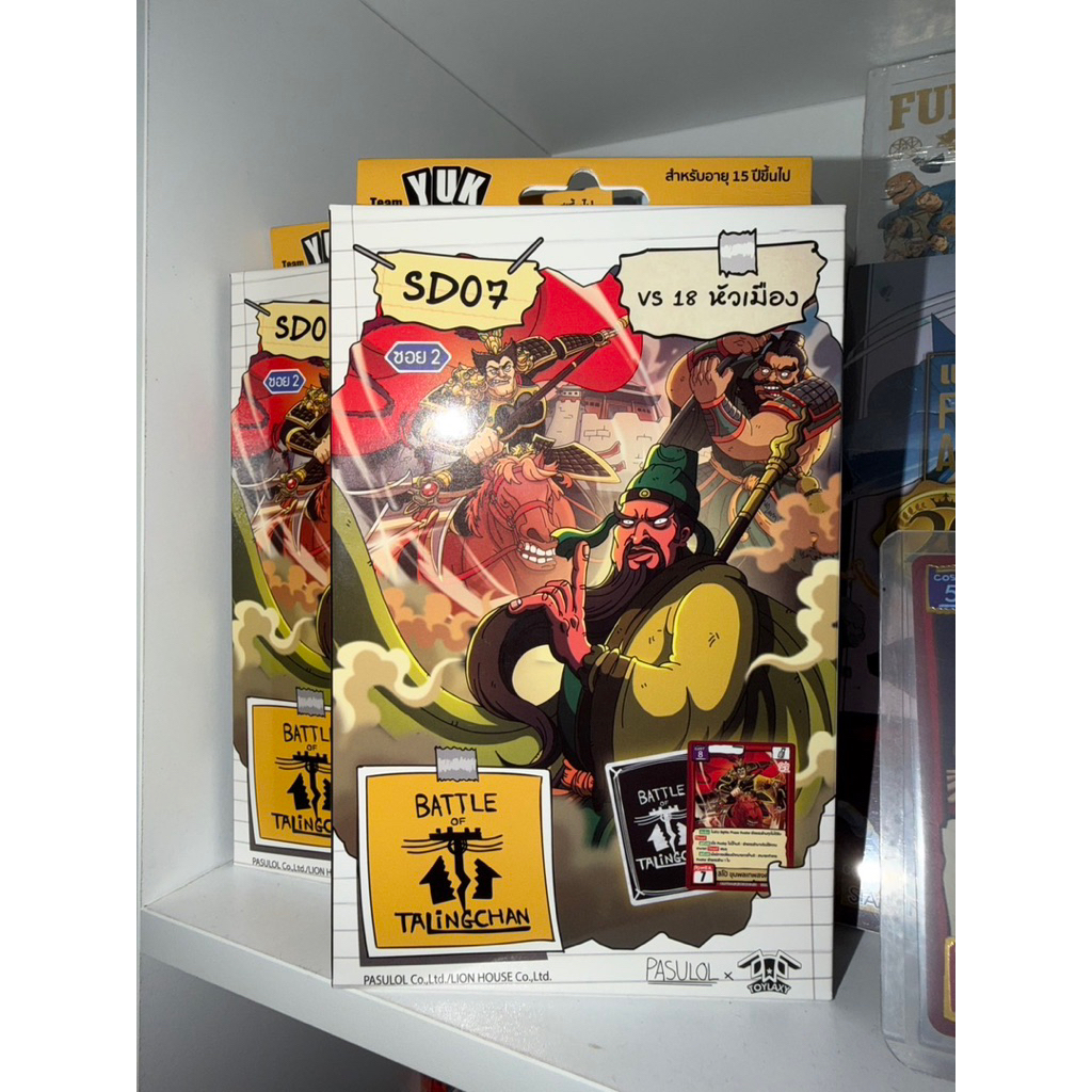 Battle of talingchan SD07 : Vs18 หัวเมือง มือ1 ไม่เคยแกะ