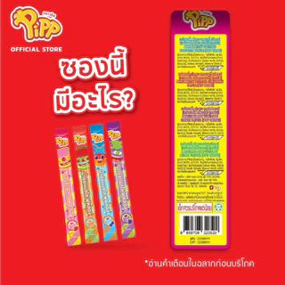 Pipp Marshmallow Foot Long พิพ มาร์ชแมลโลฟุตลอง รสสตรอเบอร์รี่ บลูเบอร์รี่ เมล่อนและองุ่น((⚠️ห่อ12อัน))