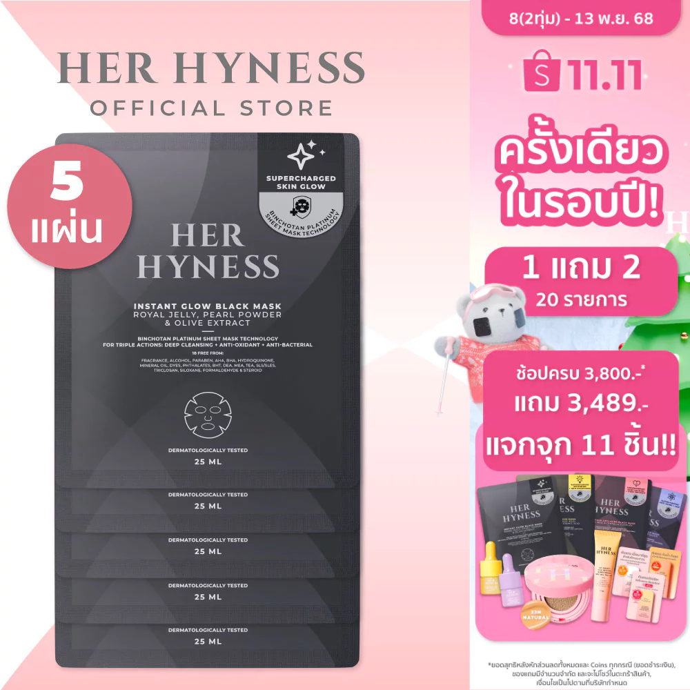 HER HYNESS INSTANT GLOW BLACK MASK SHEET มาส์กดำผิวโกลว์ ลดรอยสิว ใน 40 นาที