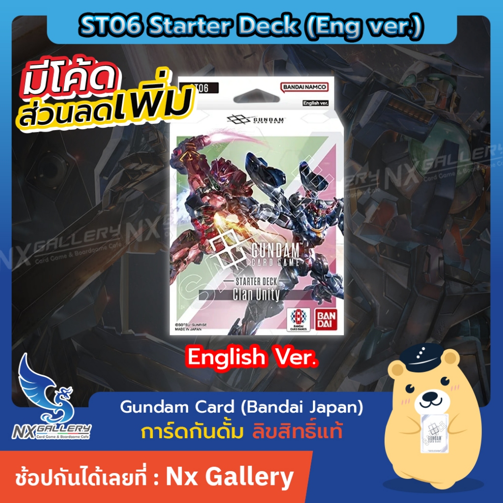 [Pre-Order Gundam Card Game] Starter Deck ST06 - Clan Unity *ENG Ver. *8NOV (กันดั้ม การ์ดเกม)