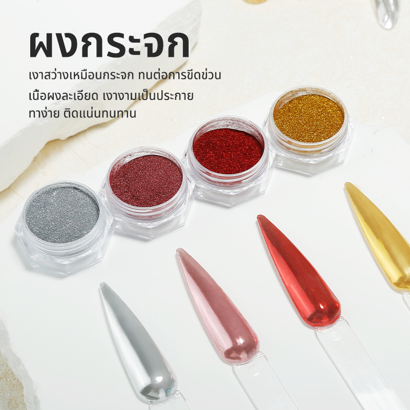 Nawoelite ผงกระจก Silver Golden ผงกระจกสีเงิน-ทอง ผงกระจกสะท้อนแสง ผงตกแต่งเล็บเมทัลลิก เนื้อเนียนทาเองได้ง่าย