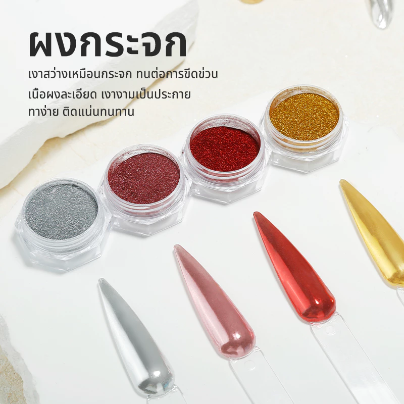 Nawoelite ผงกระจก Silver Golden ผงกระจกสีเงิน-ทอง ผงกระจกสะท้อนแสง ผงตกแต่งเล็บเมทัลลิก เนื้อเนียนทาเองได้ง่าย