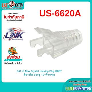 LINK US-6620A CAT 6 BOOT สีขาวใส 10 หัว/Pkg