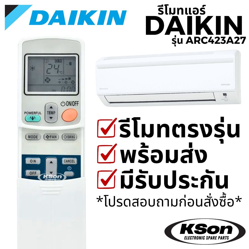รีโมทแอร์ ไดกิ้น อะไหล่แอร์ Daikin Air Conditioner Remote Control รุ่น ARC423A27