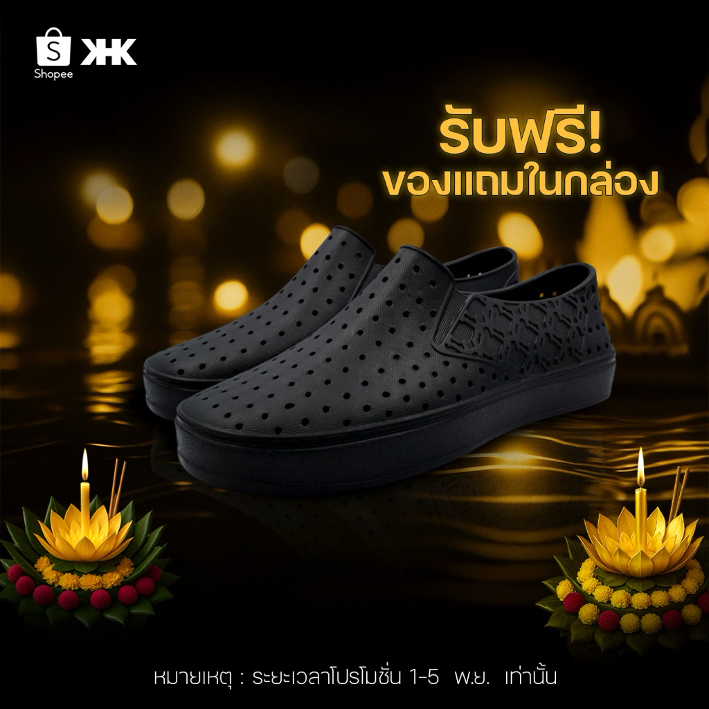 KHK SHOES รุ่น KHK ONE - BLACK สีดำ รองเท้ายางeva evashoes กันน้ำ คัทชูยาง