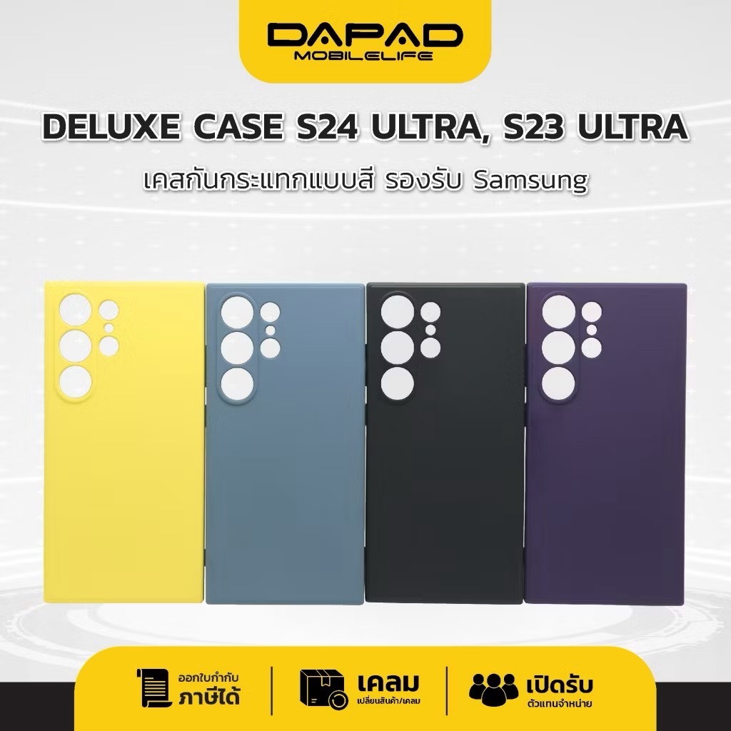 Dapad DELUXE CASE S24 ULTRA /S23 ULTRA เคสหนังนิ่ม คลุมกล้อง มีหลายสี จับถนัดมือ เคสกันรอย