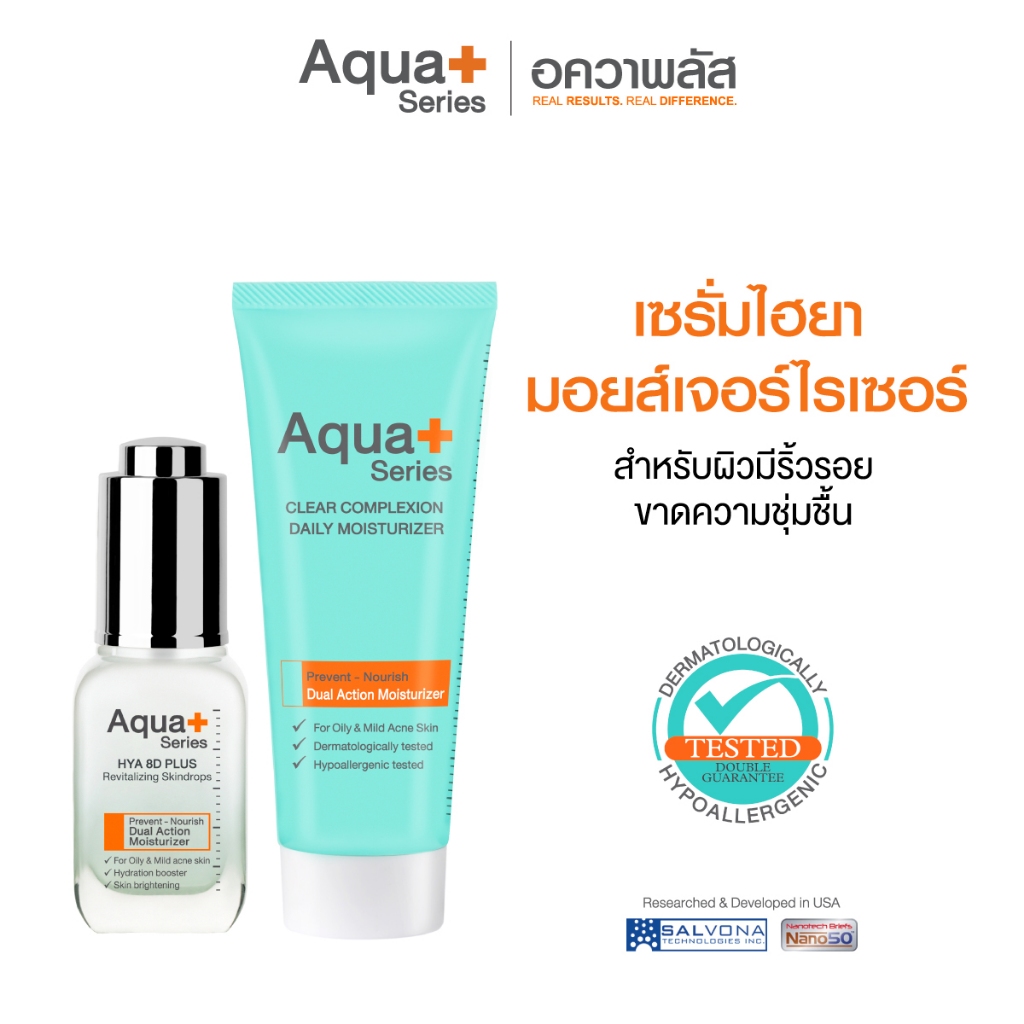 (ส่งฟรี) Aqua+ Series HYA 8D PLUS 20 ml. & Clear Complexion Moisturizer 50 ml. เซรั่มไฮยา & มอยส์เจอร์ฯ